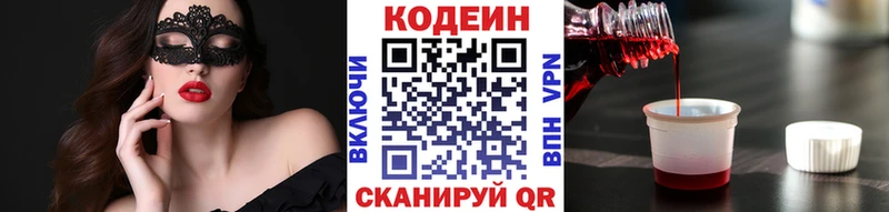 Купить  Кореновск  Кодеиновый сироп Lean Purple Drank 