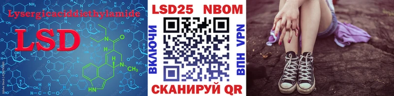 LSD-25 экстази кислота  Купить где  Кореновск 