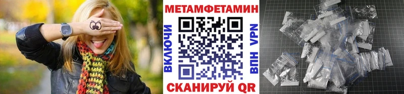 Купить закладки  Кореновск  МЕТАМФЕТАМИН кристалл 
